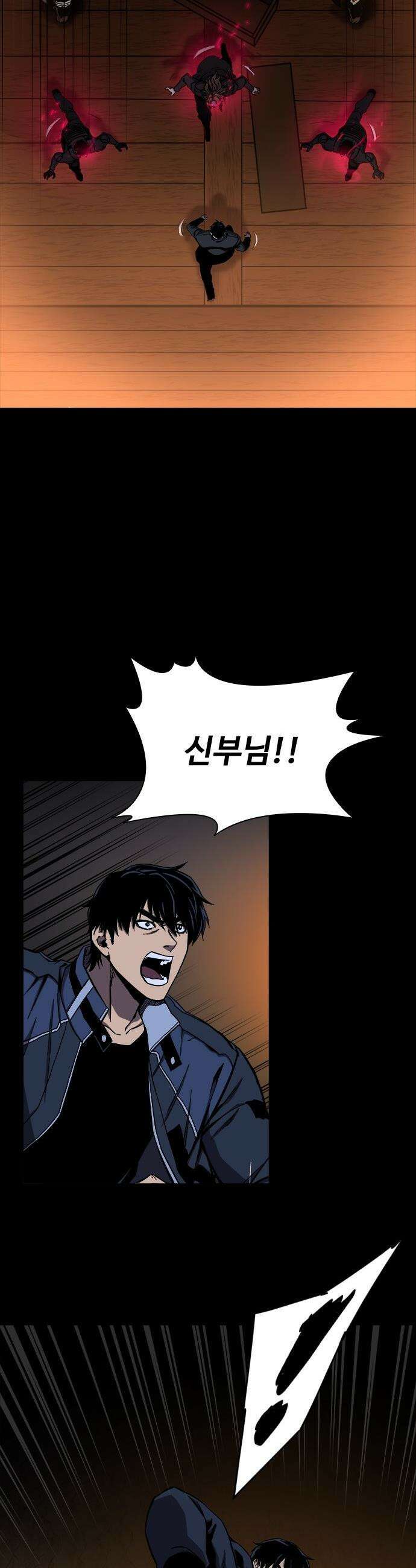 퇴마록 : 세계편 - 비어있는 관 (12) 14