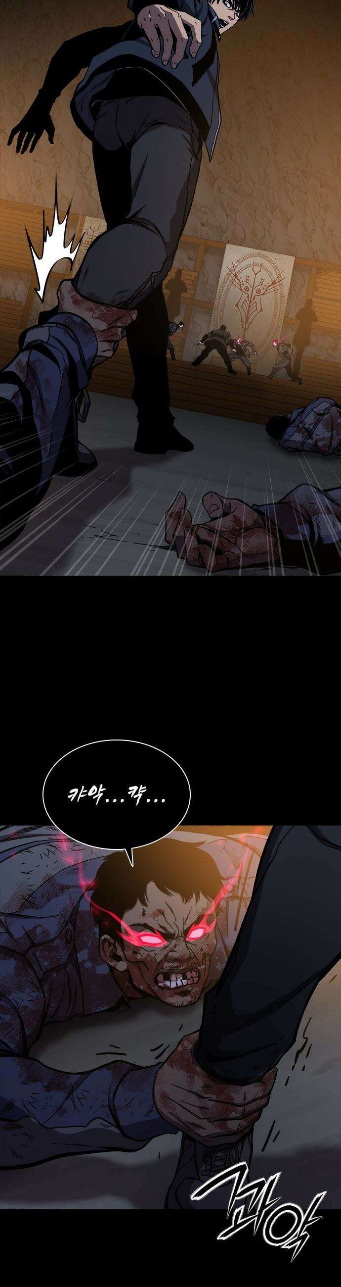 퇴마록 : 세계편 - 비어있는 관 (12) 15