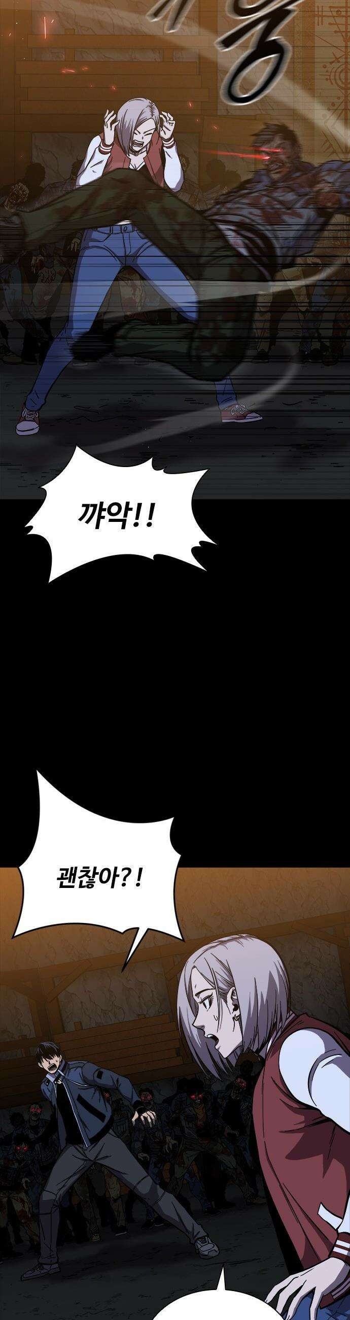 퇴마록 : 세계편 - 비어있는 관 (12) 27