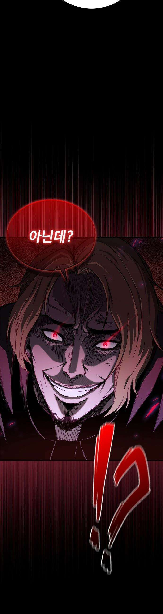 퇴마록 : 세계편 - 비어있는 관 (12) 33
