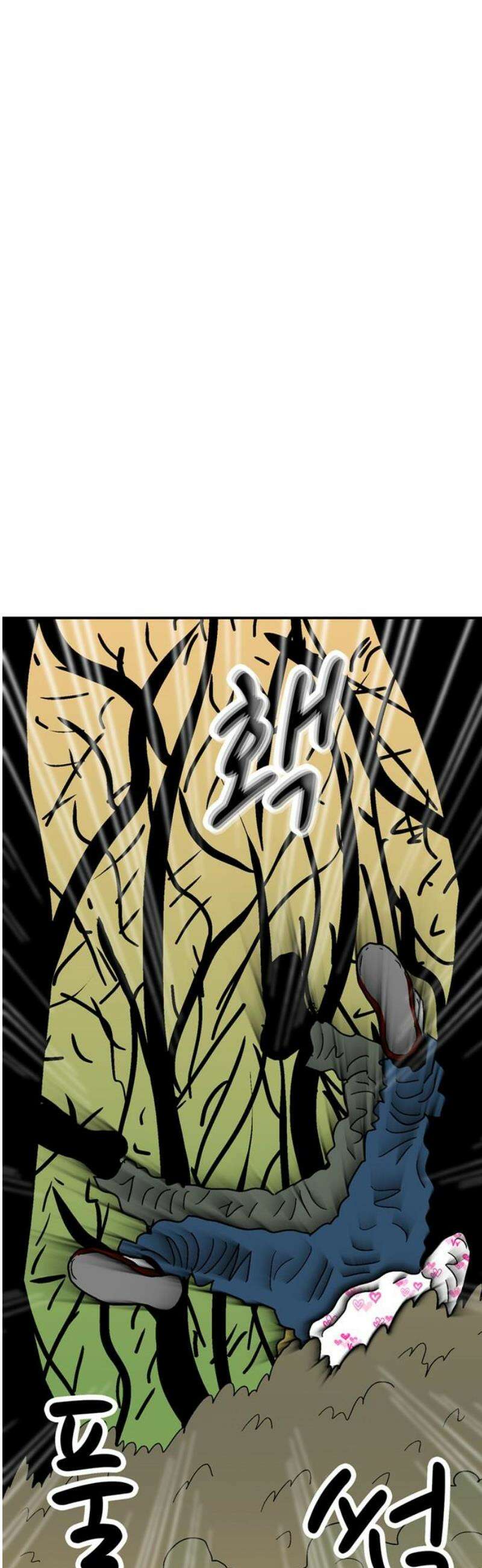 새동네 88화 5