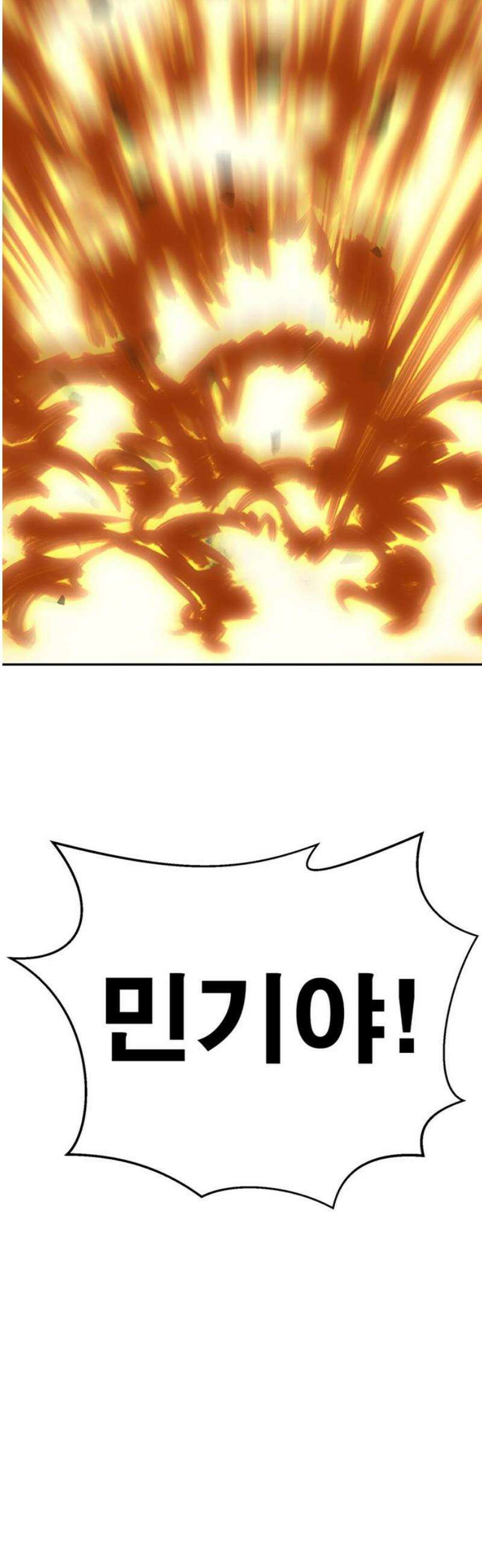 새동네 88화 8