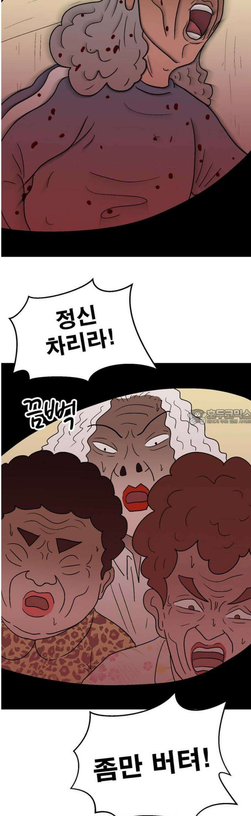 새동네 88화 13