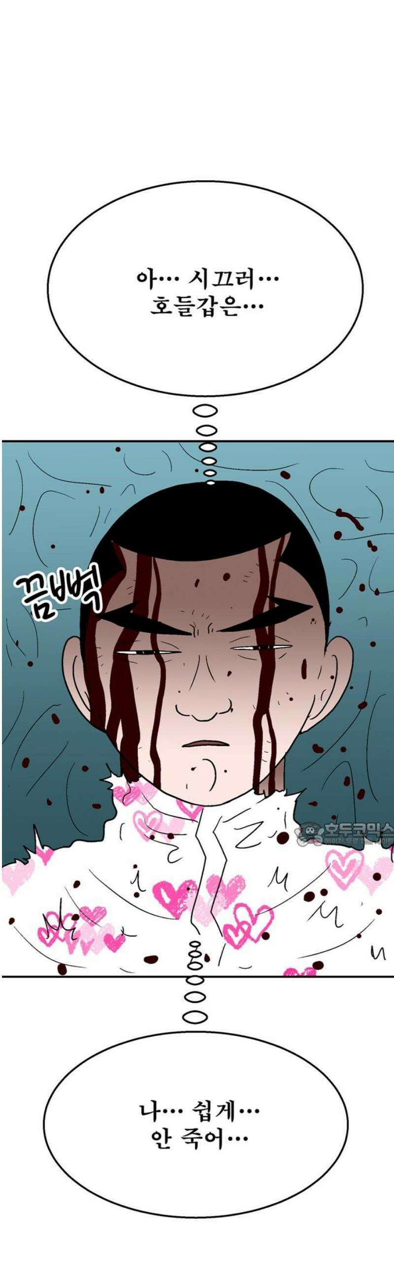 새동네 88화 15