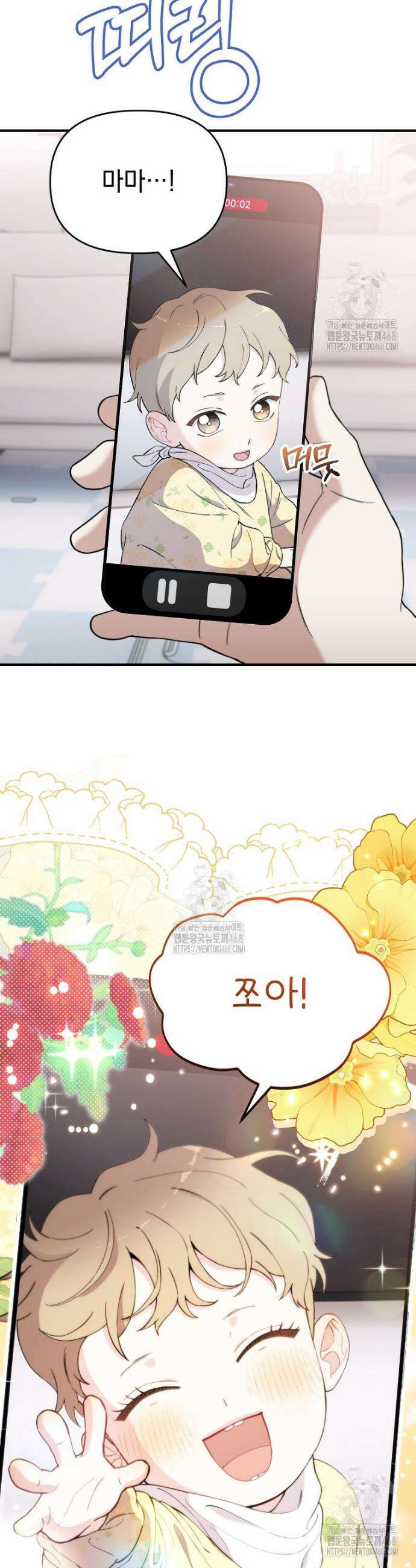 얼굴천재 0살 톱스타 11화 5