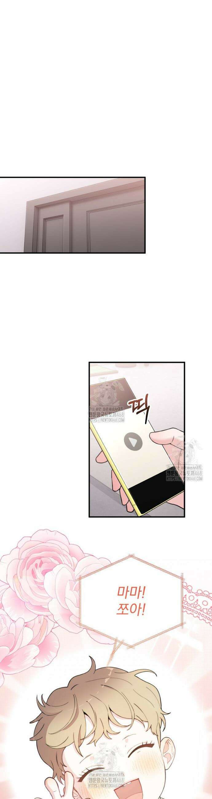 얼굴천재 0살 톱스타 11화 7