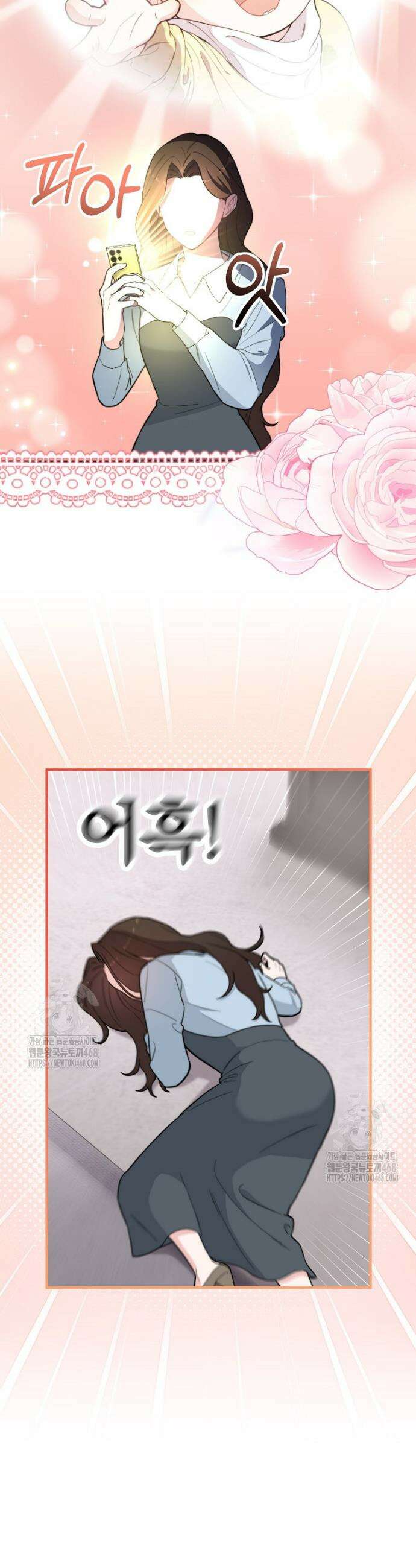얼굴천재 0살 톱스타 11화 8
