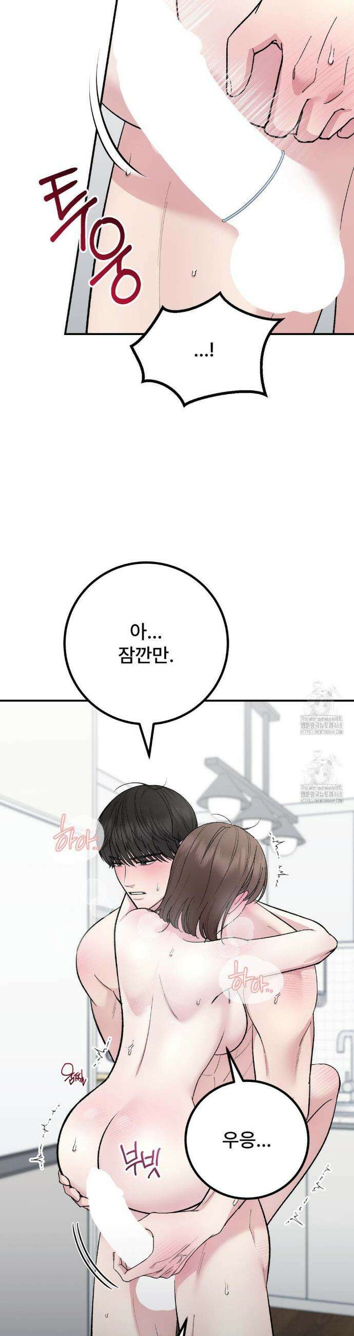 하는 과외 8화 8