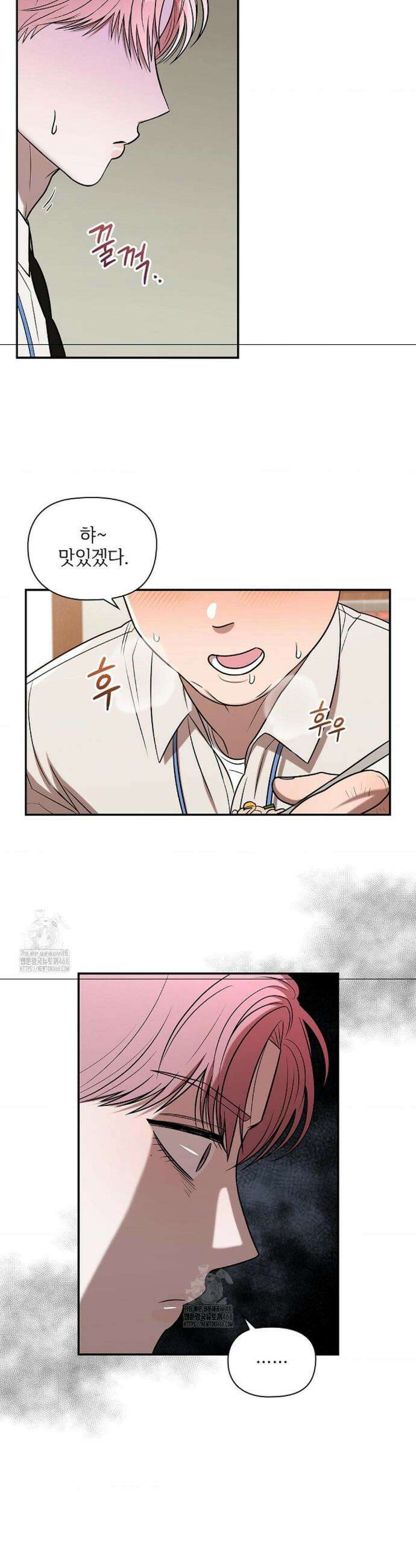 어느 날 촉수가 나타났다 1화 2