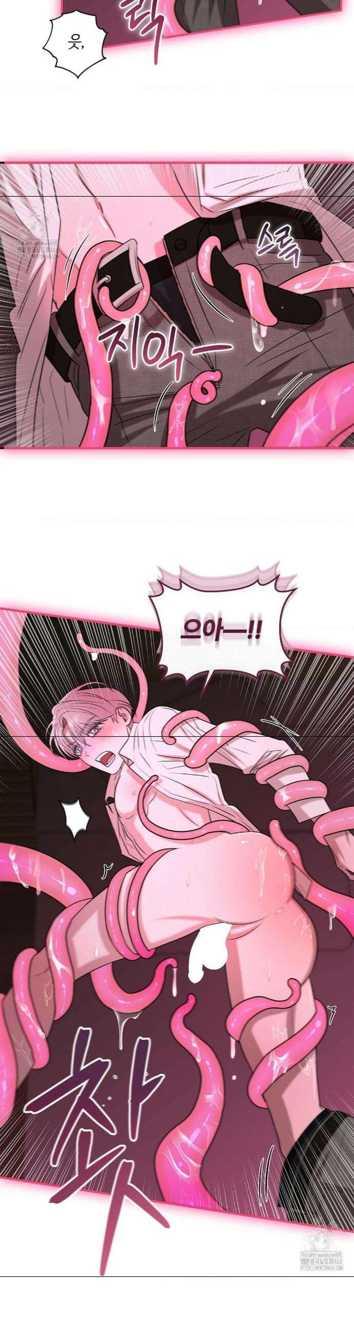 어느 날 촉수가 나타났다 1화 13