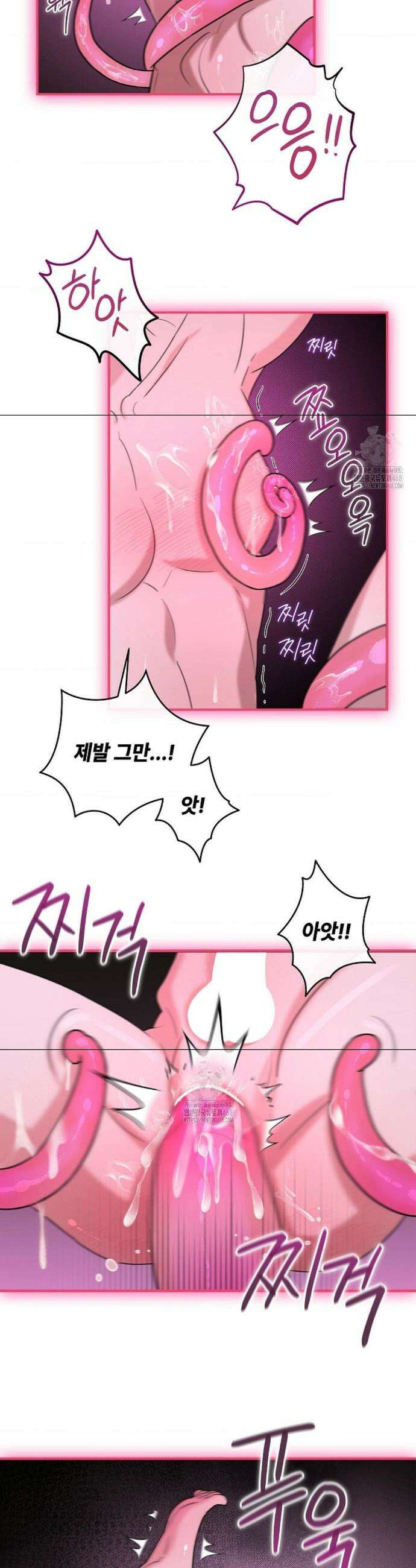 어느 날 촉수가 나타났다 1화 23