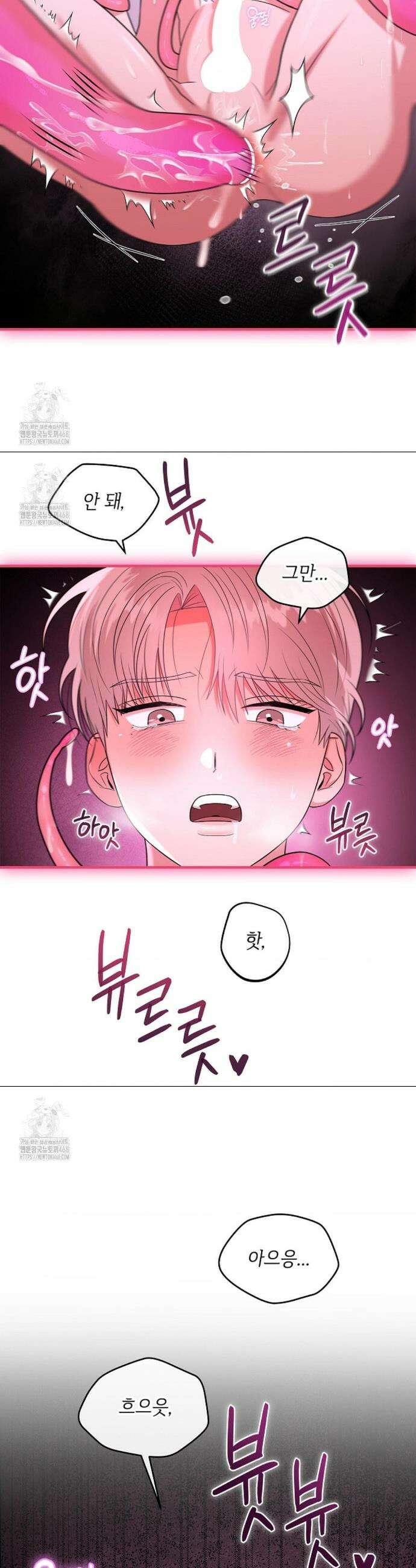 어느 날 촉수가 나타났다 1화 25