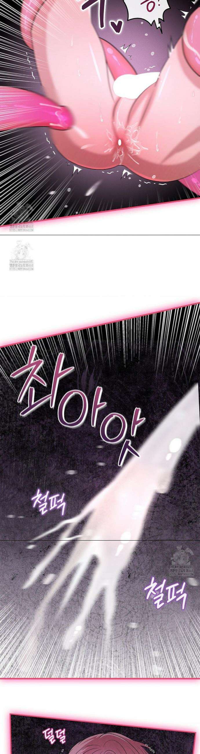 어느 날 촉수가 나타났다 1화 27