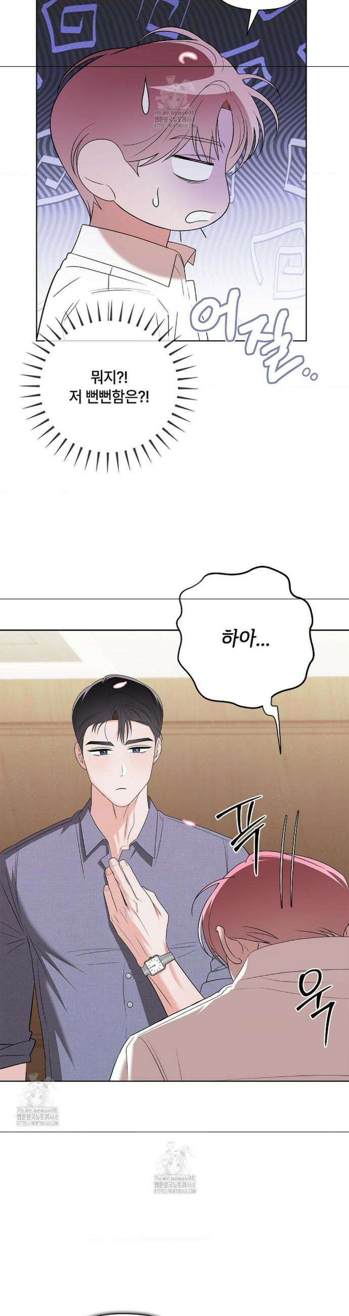 어느 날 촉수가 나타났다 9화 22