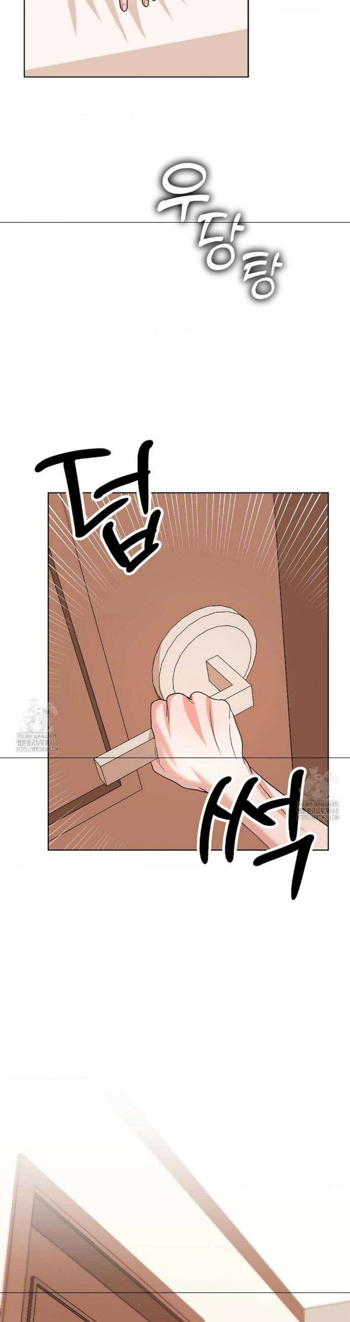 어느 날 촉수가 나타났다 9화 32
