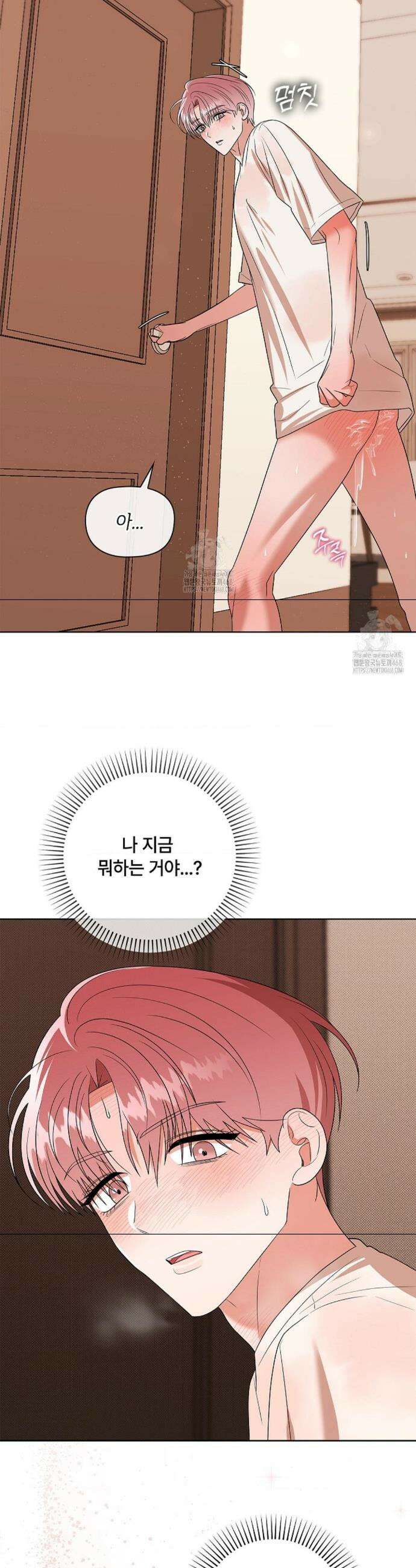 어느 날 촉수가 나타났다 9화 33