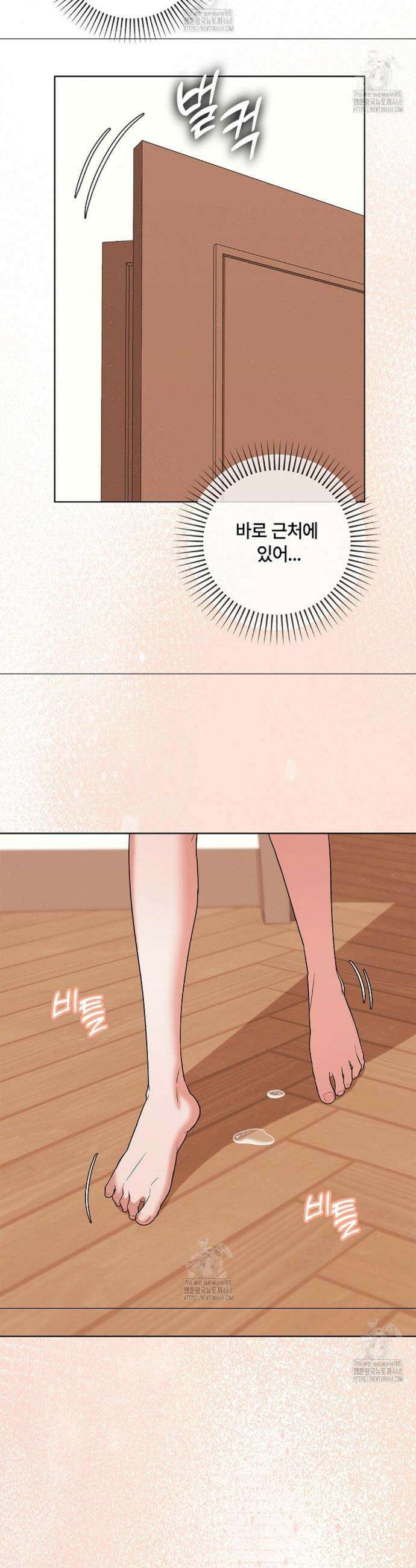 어느 날 촉수가 나타났다 9화 37