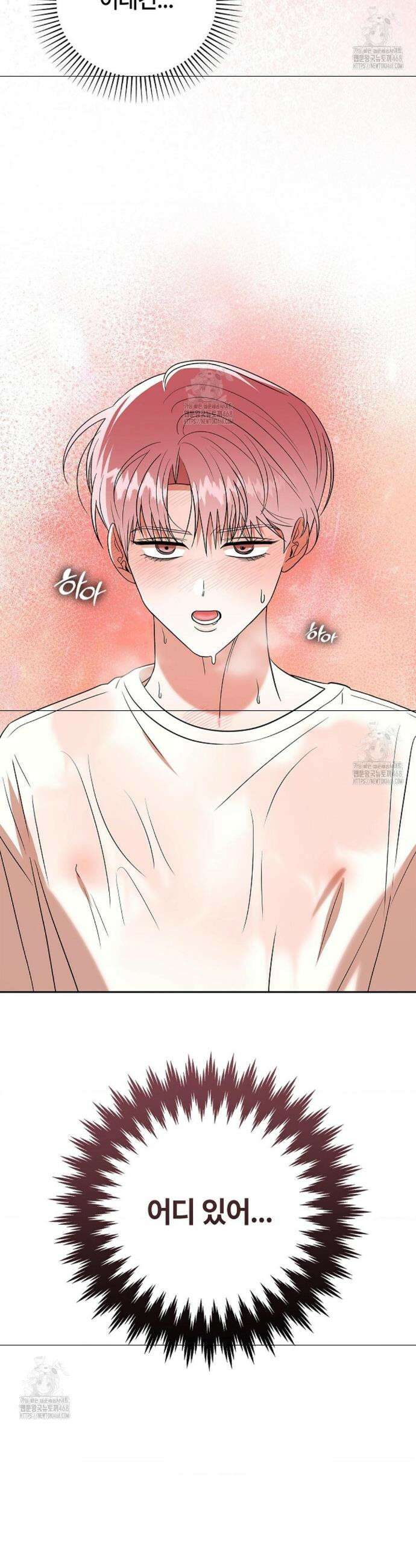 어느 날 촉수가 나타났다 9화 39