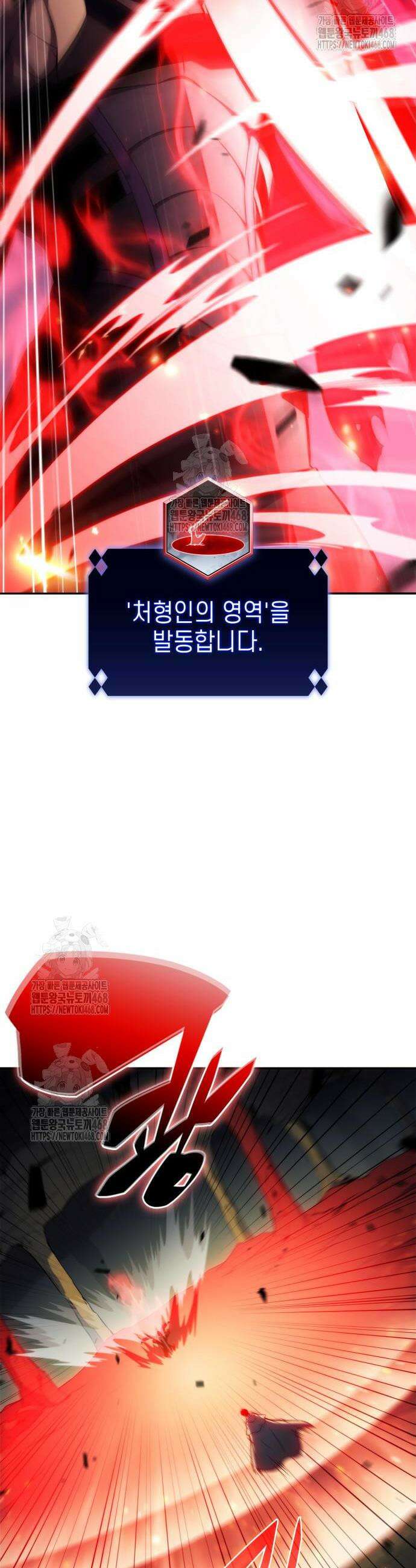 나 혼자 만렙 뉴비 222화 10