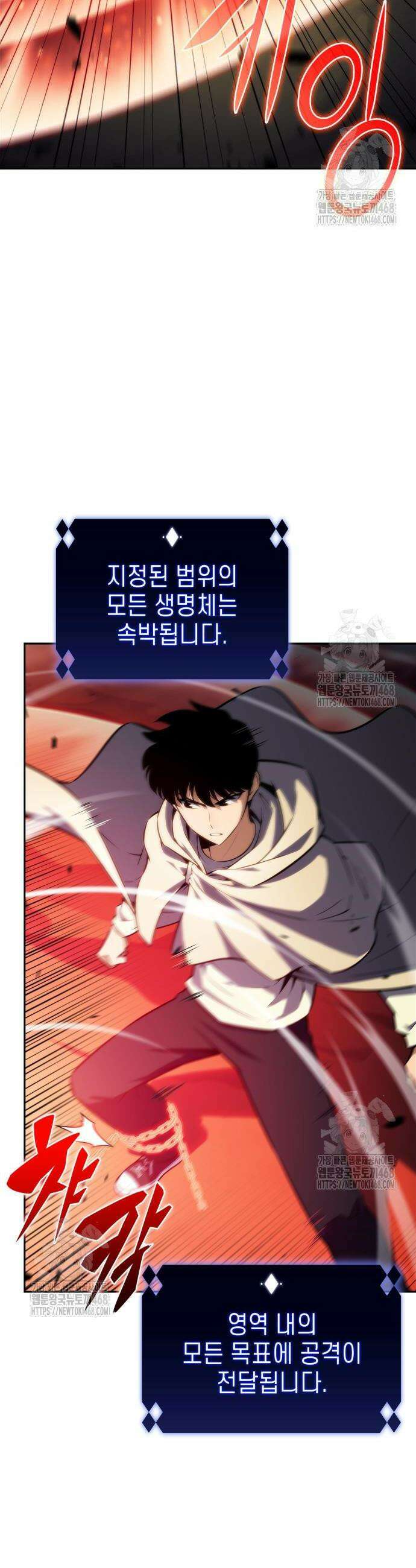나 혼자 만렙 뉴비 222화 11
