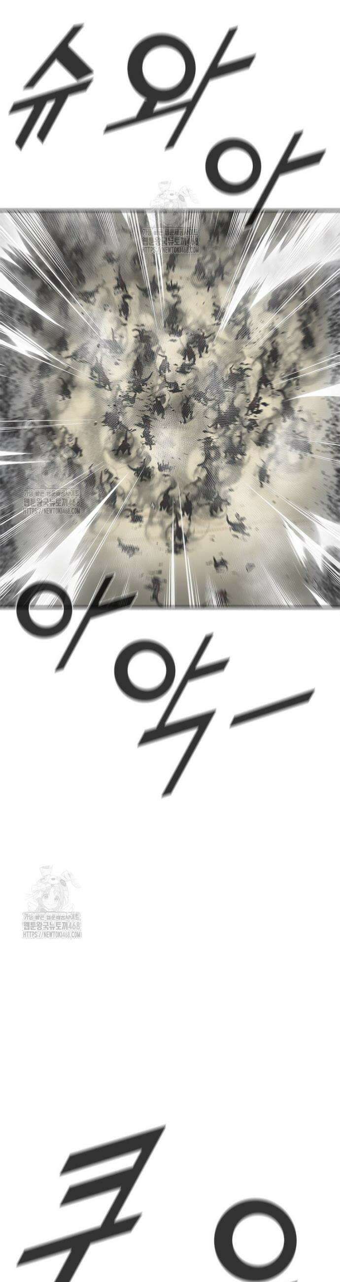 레드스톰 - 왕의 귀환 2부 37화 9