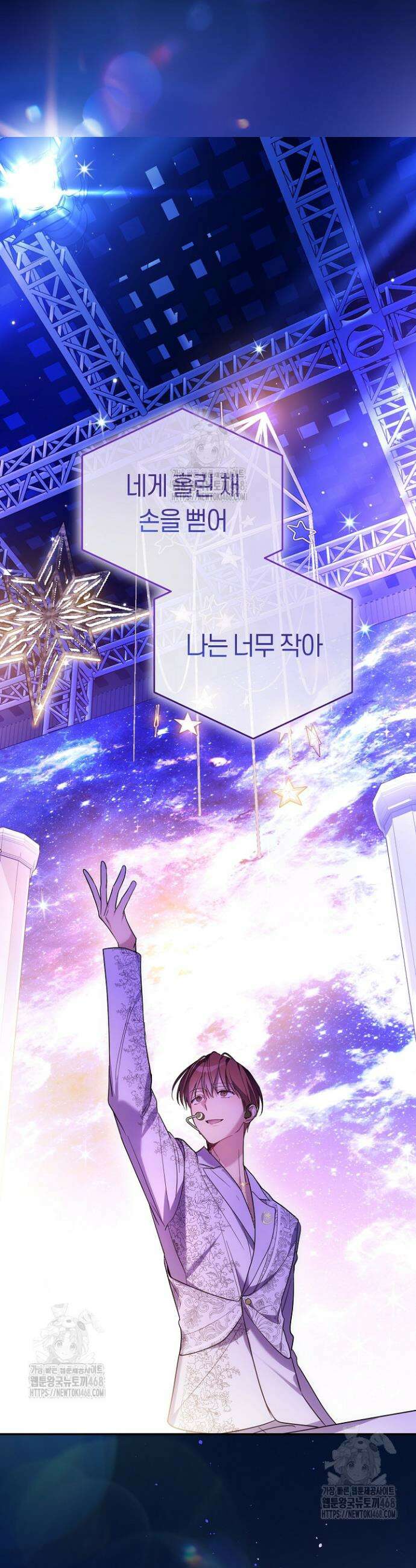 망나니 PD 아이돌로 살아남기 43화 7