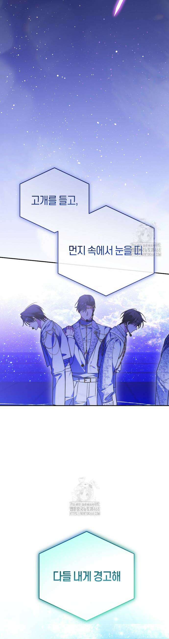 망나니 PD 아이돌로 살아남기 43화 10