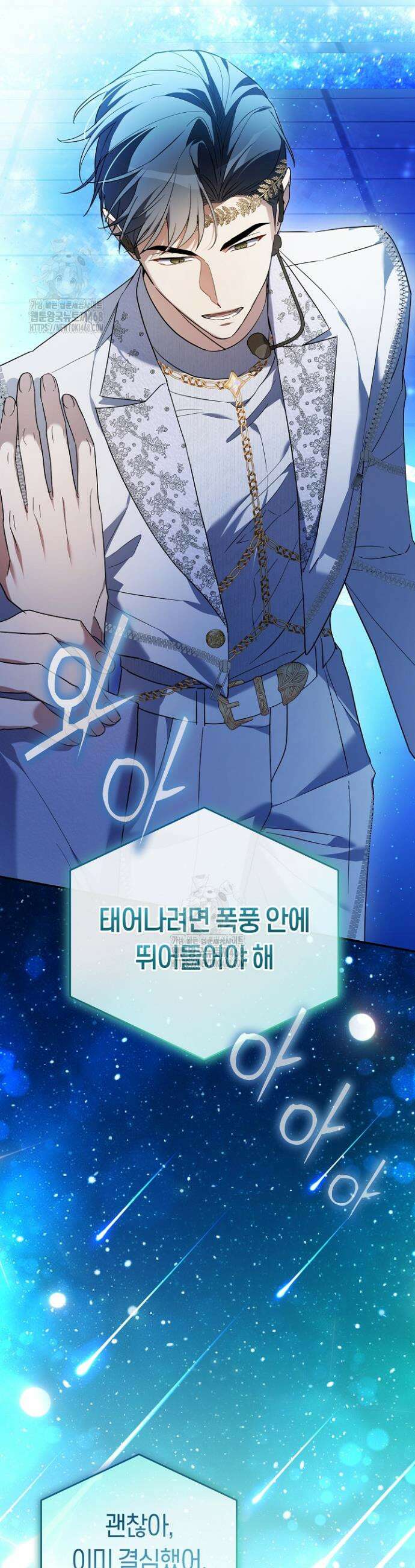 망나니 PD 아이돌로 살아남기 43화 11