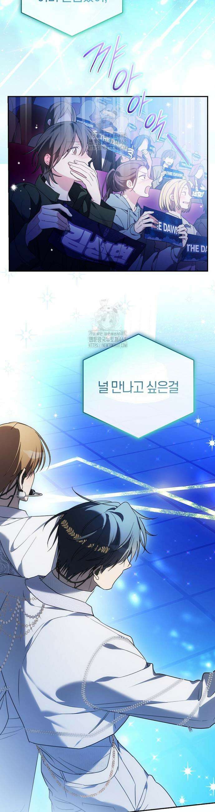 망나니 PD 아이돌로 살아남기 43화 12