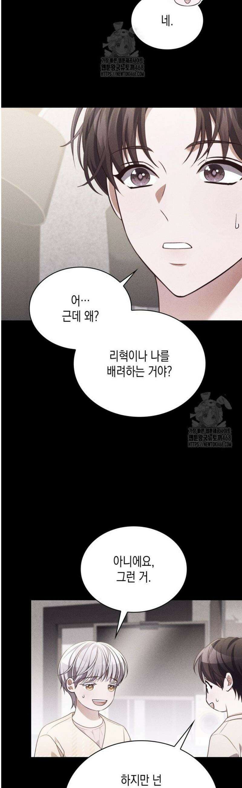 이번 생은 우주대스타 100화 9