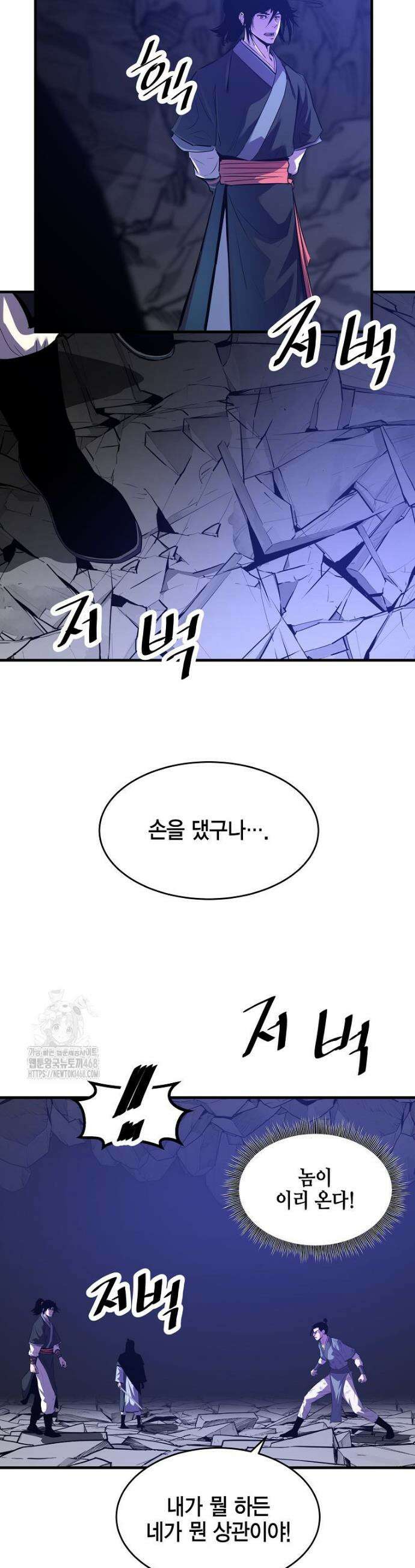 천하제일 무공교관 55화 3