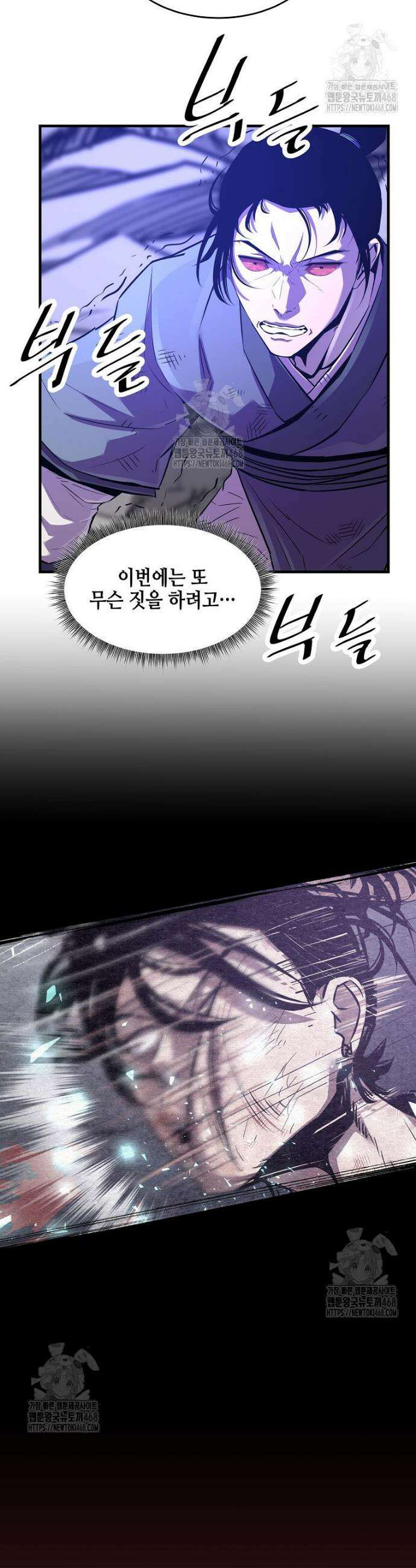천하제일 무공교관 55화 4