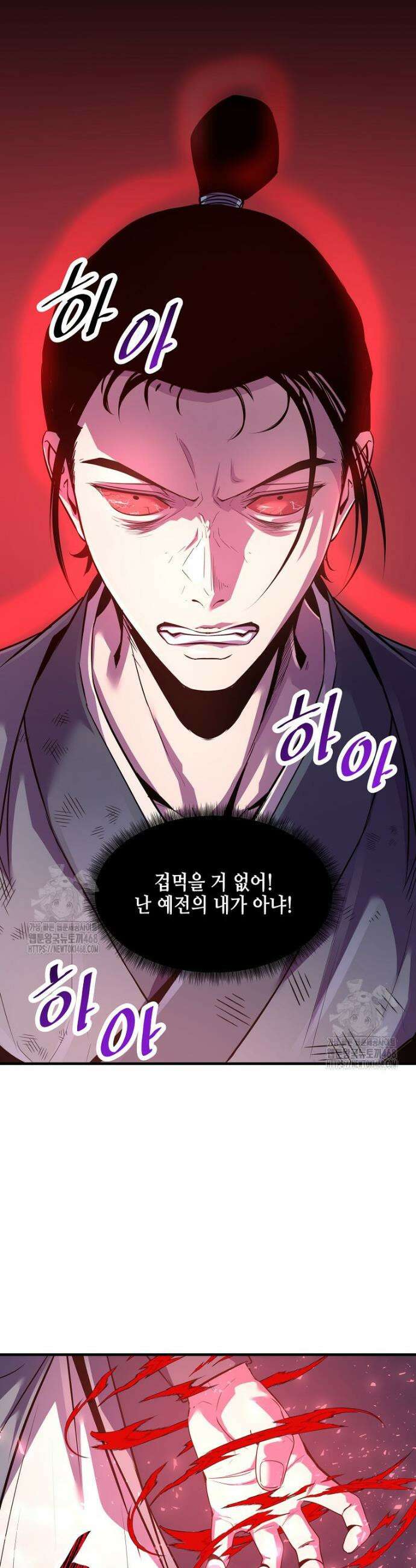 천하제일 무공교관 55화 5