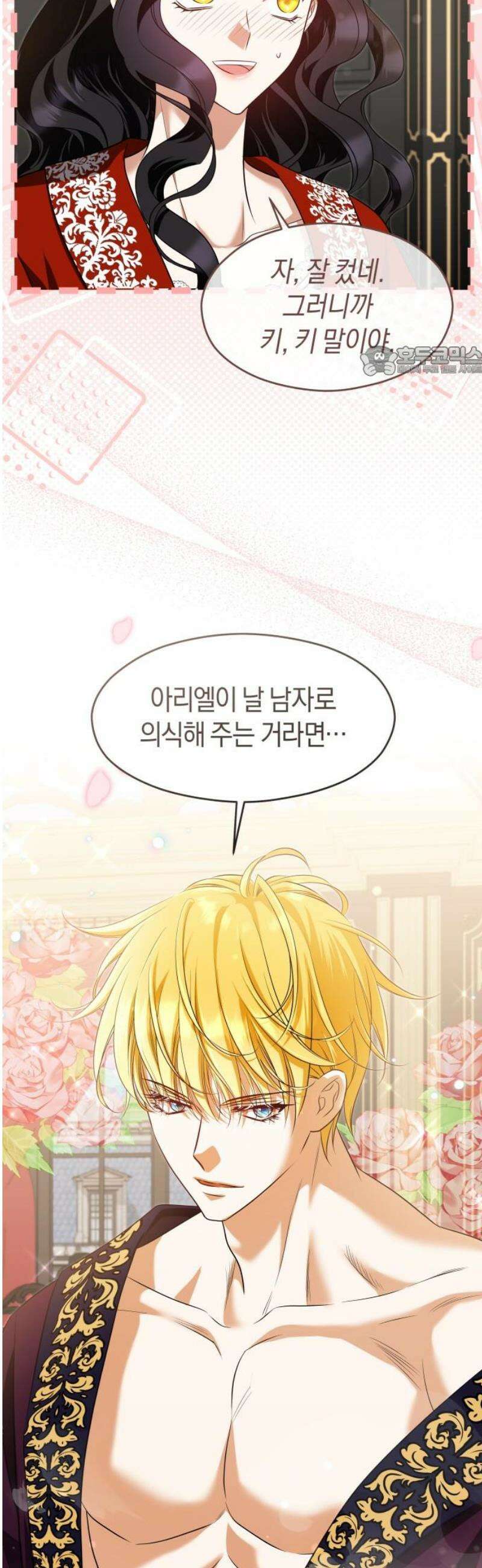 천 살 연하 황제가 집착한다 49화 9