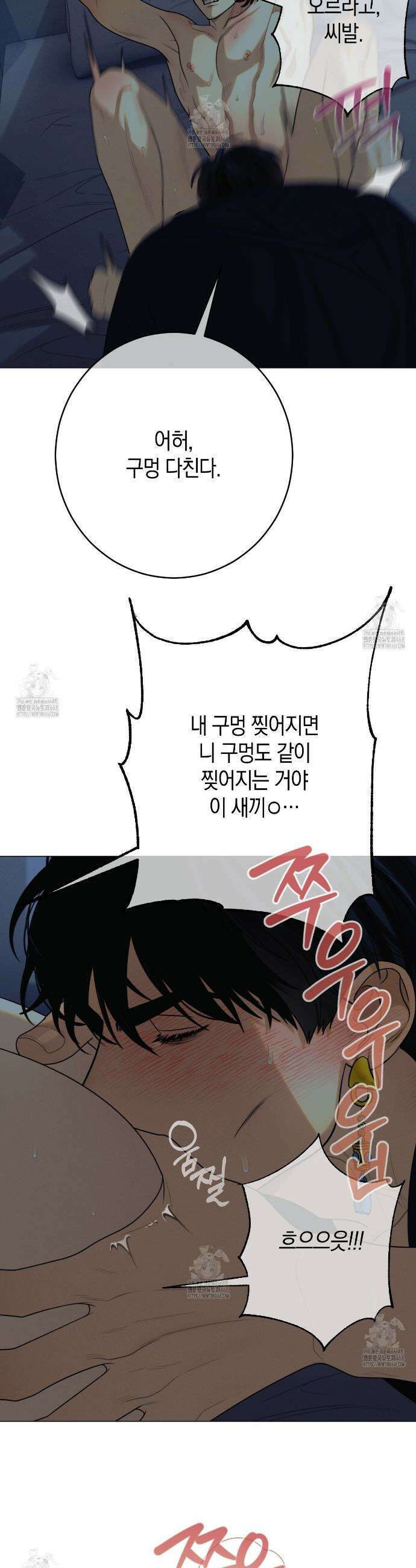 산가지는 도깨비의 꿈을 꾼다 66화 5