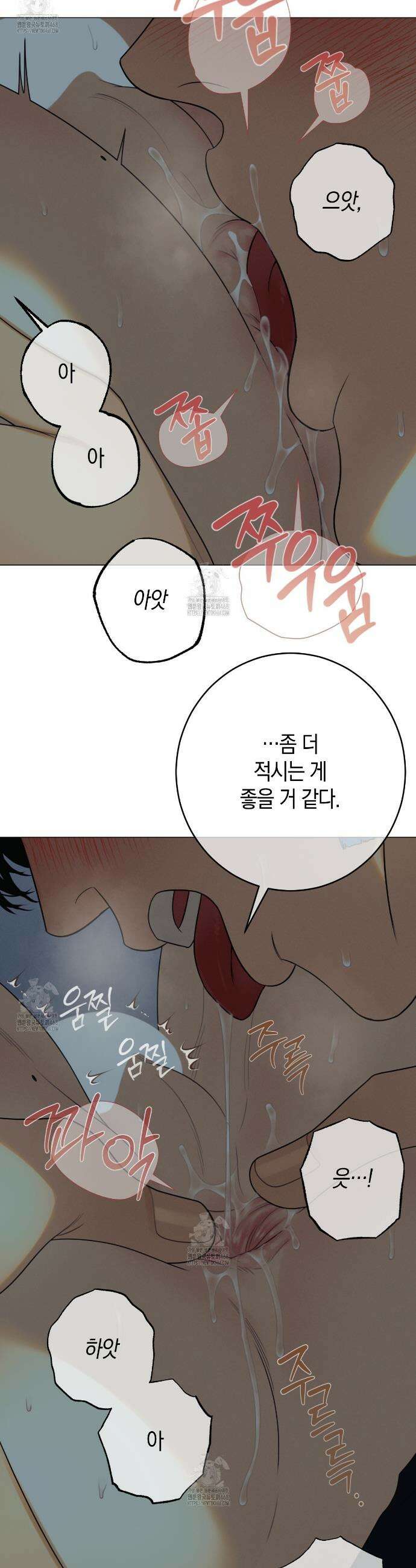 산가지는 도깨비의 꿈을 꾼다 66화 6