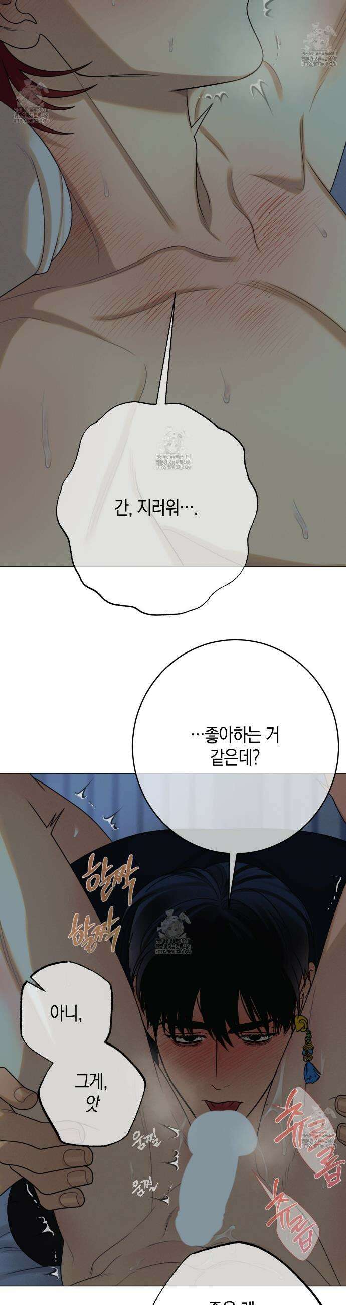 산가지는 도깨비의 꿈을 꾼다 66화 8