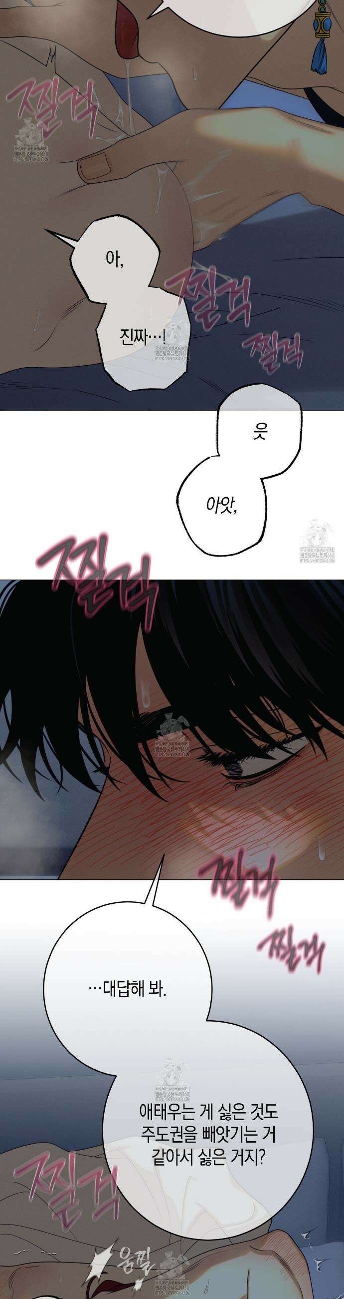 산가지는 도깨비의 꿈을 꾼다 66화 10