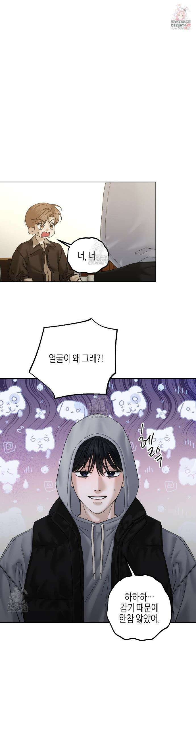 캐치업 46화 1