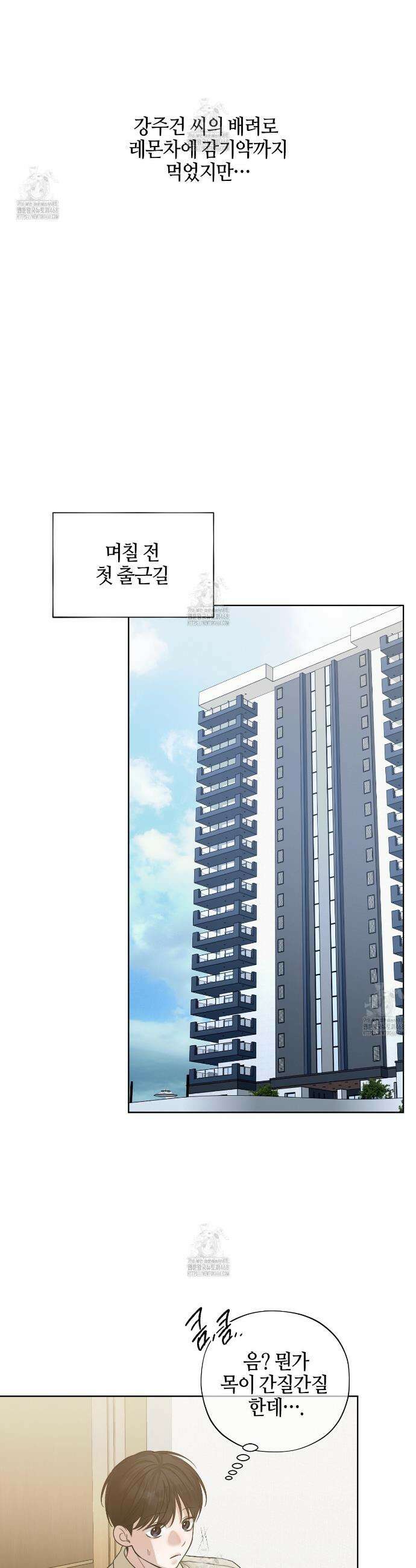 캐치업 46화 2