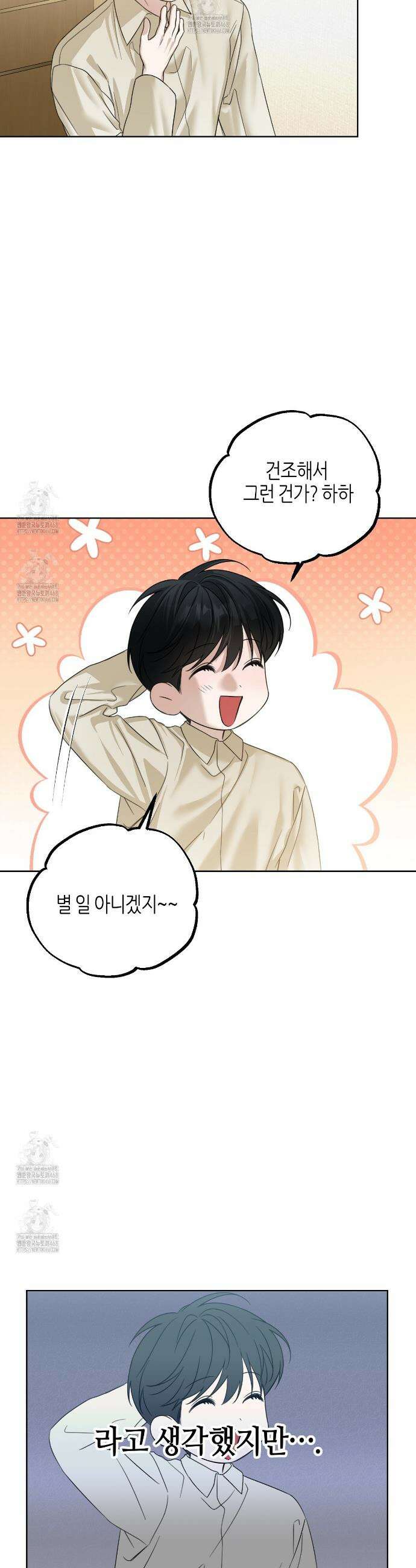 캐치업 46화 3