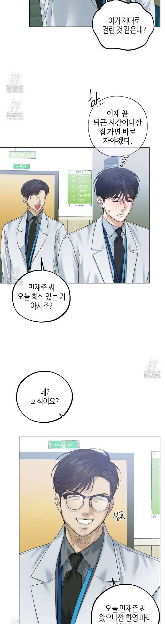 캐치업 46화 5