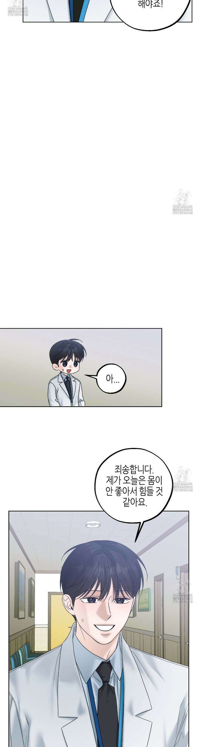 캐치업 46화 6