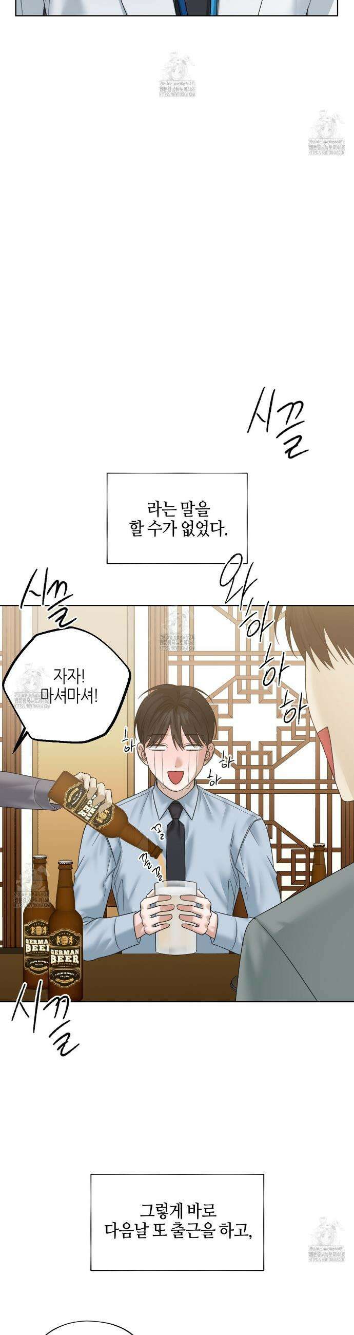 캐치업 46화 7