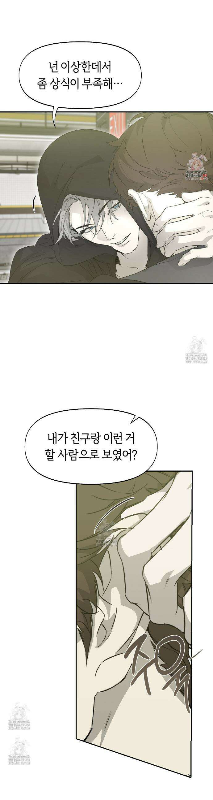 너드 프로젝트(Nerd Project) 50화 1