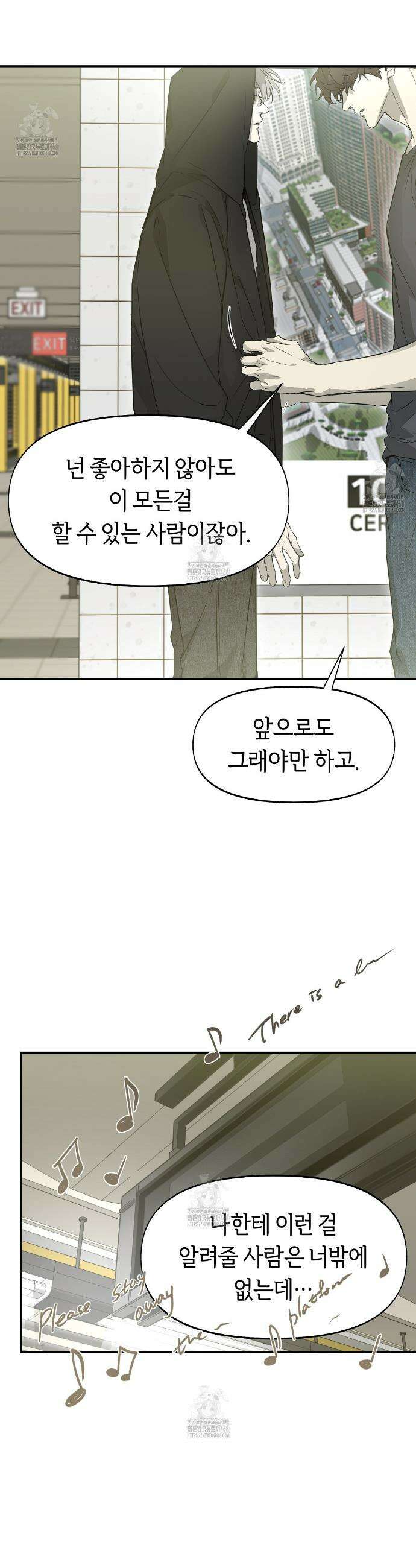 너드 프로젝트(Nerd Project) 50화 5