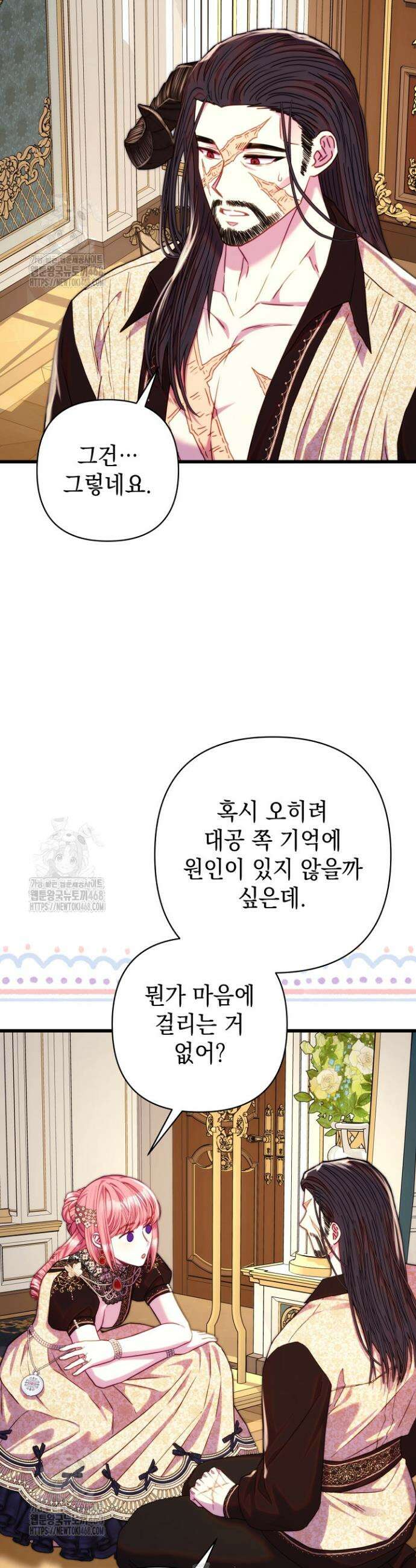 아무튼 로판 맞습니다 146화 4