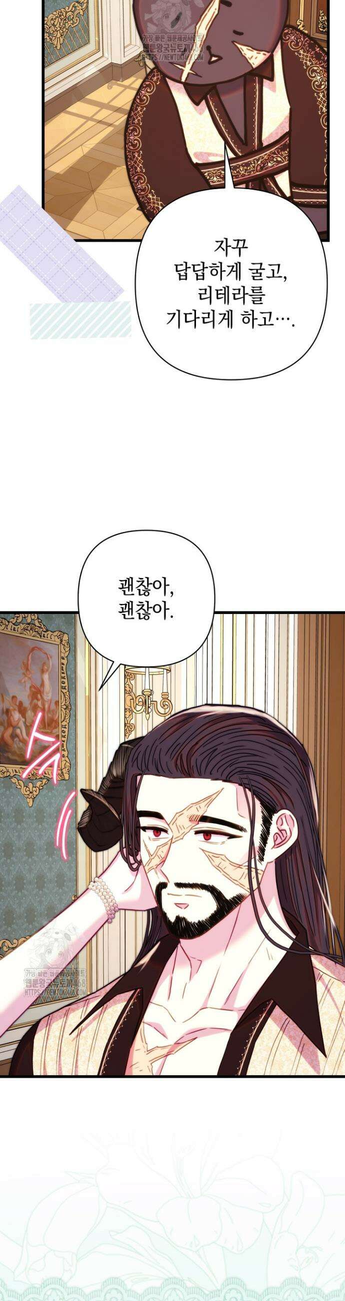 아무튼 로판 맞습니다 146화 7