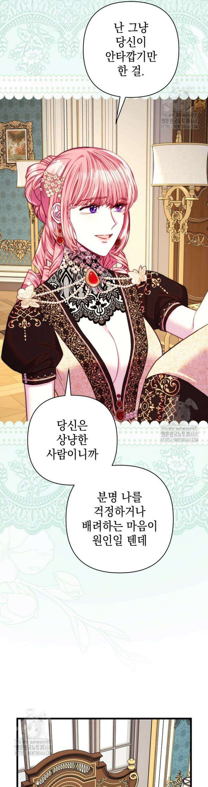아무튼 로판 맞습니다 146화 8
