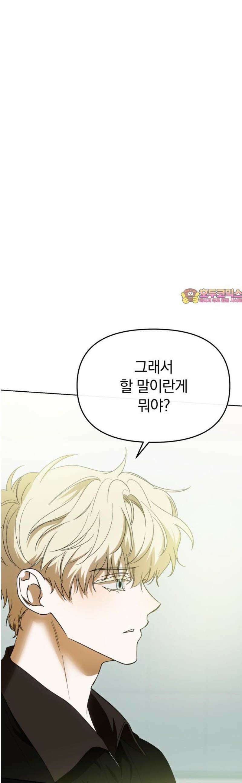탑아이돌의 막내 멤버가 되었다 59화 1